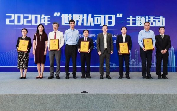 SGS上海公司总经理牟奇志 （右四）为上海化工研究院有限公司颁发证书