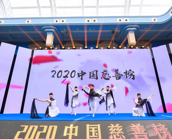 福寿园荣获2020中国慈善榜年度十大慈善项目