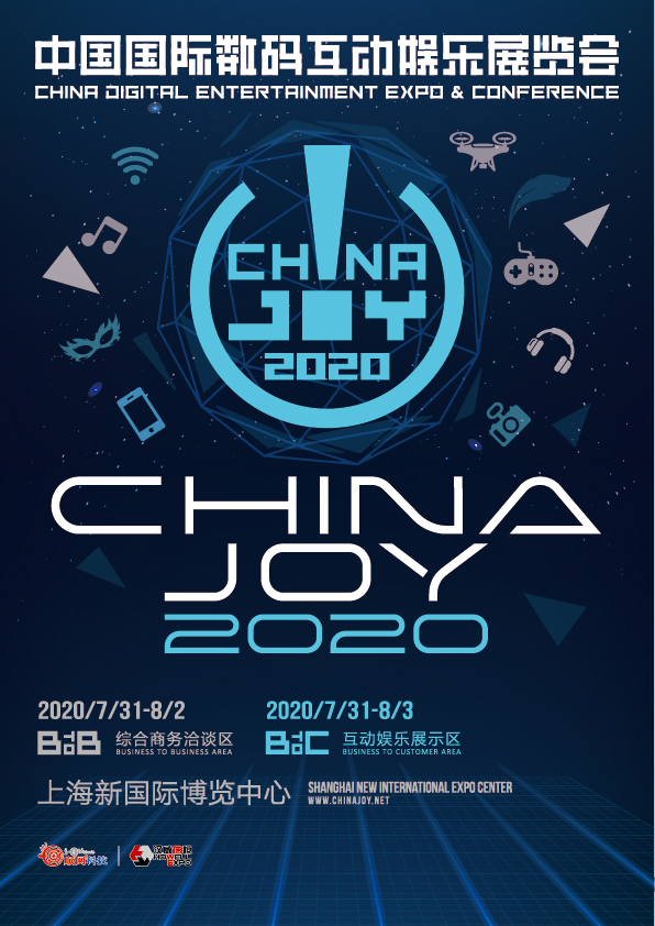 2020 ChinaJoy与UDE&iLife 2020全面合作，展馆、观众互联互通