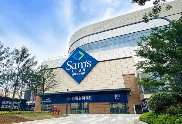 山姆会员商店宣布在宁波迎来中国第27家店