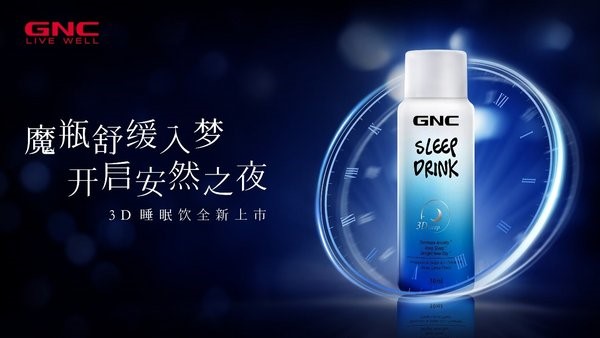 GNC中国于2020年上市的新品系列