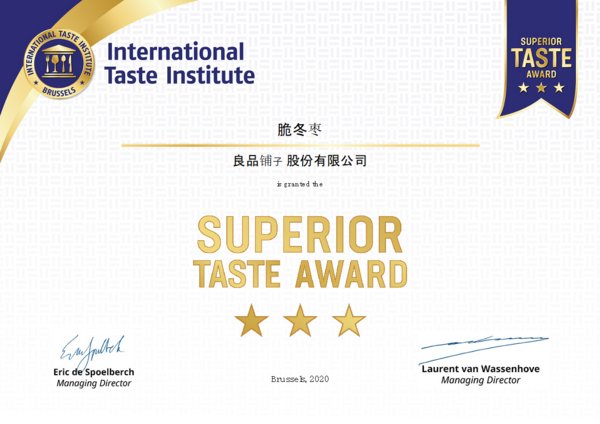 再获国际认可，良品铺子脆冬枣蝉联世界顶级美味大奖“三星奖”