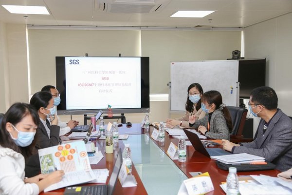 钟南山院士团队邀请SGS专家进行ISO 20387生物样本库管理体系培训