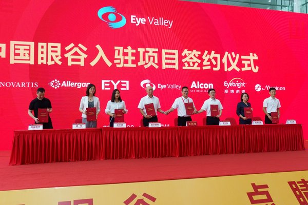 爱尔康创新研究中心正式挂牌 携手中国眼谷推动国内眼科创新发展