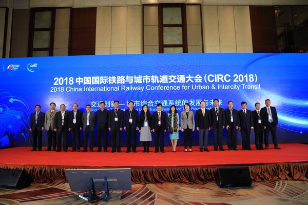 9月2日至3日中国国际铁路与城轨大会将在上海召开