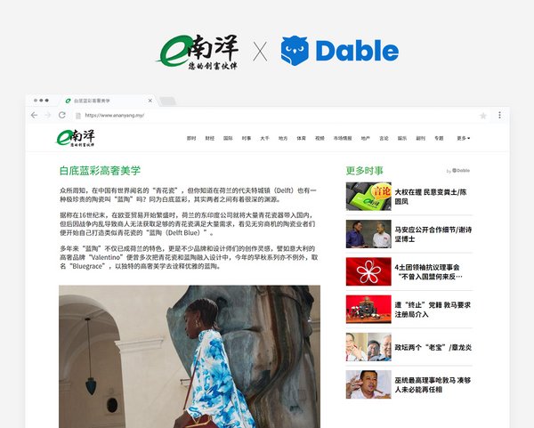 Dable Partners with Nanyang Siang Pau to provide Personalized Content Recommendation
