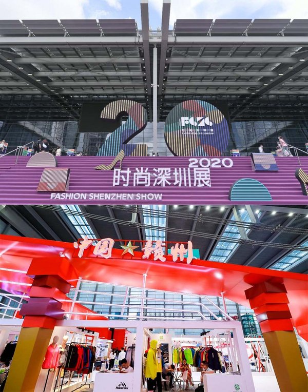 时尚新赣州，红动大湾区：2020时尚深圳展在深圳会展中心举行