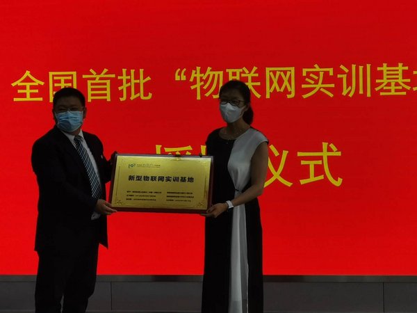 TUV莱茵北京公司执行董事刘慧芳出席了授牌仪式