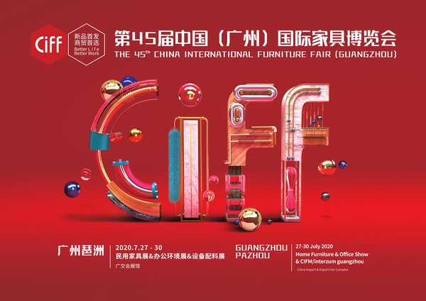 Ajang "CIFF Guangzhou 2020" Digelar dari 27-30 Juli: Pameran Furnitur Perdana yang Berskala Sangat Besar pada Tahun Ini