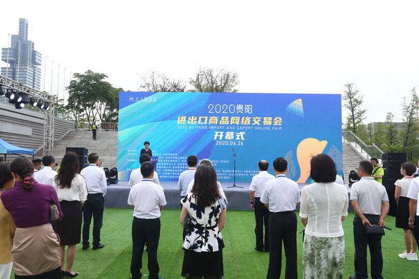 Lễ khai mạc Hội chợ trực tuyến xuất nhập khẩu Quý Dương 2020 (Ảnh: Xiongzeng Zheng)