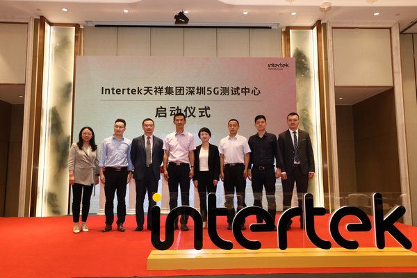 Intertek 5G测试中心投入运营  为产品快速上市添加助力