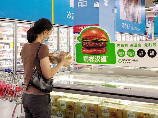 麦德龙中国上线别样汉堡，丰富可持续膳食选择