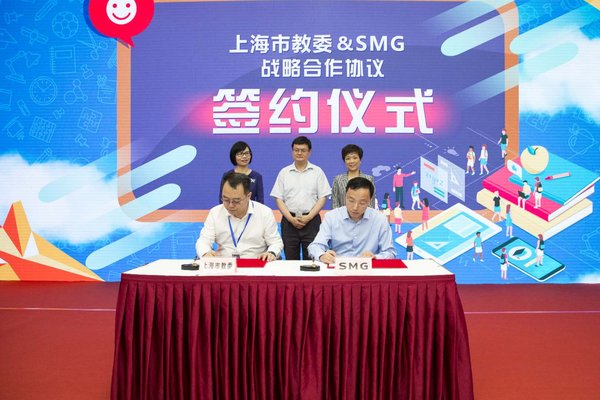 上海市教委携手SMG、东方明珠打造“空中课堂”长效品牌