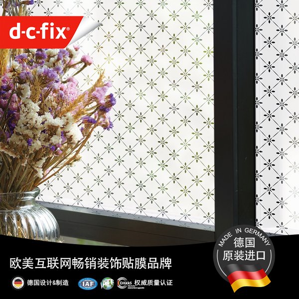 德国装饰膜品牌d-c-fix官方店铺正式入驻阿里巴巴1688