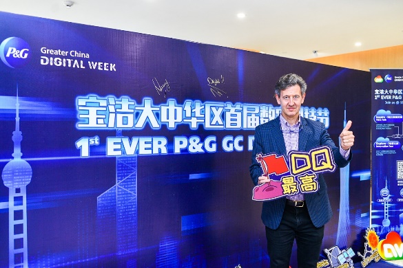 宝洁中国首届数字科技节广州隆重开幕