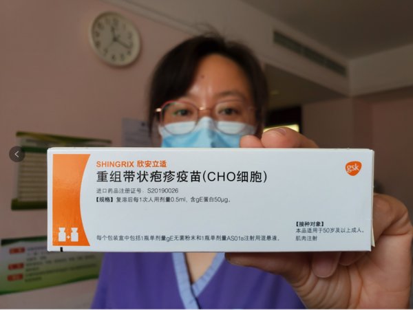 北京首批带状疱疹疫苗和睦家正式开打 | 美通社