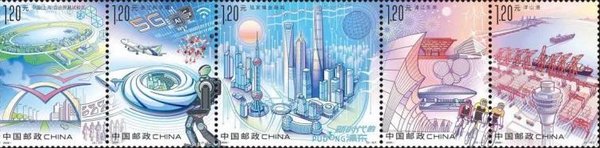 《新时代的浦东》特种邮票发行 东方明珠旗下三大地标跃然方寸间