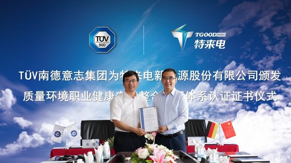 TUV南德大中华集团管理服务部总监汪微波先生为特来电颁发证书