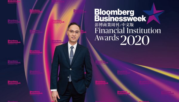 Metis Global Limited has won the "Excellence Award of Trustee Service" granted by Bloomberg Businessweek for the second consecutive year