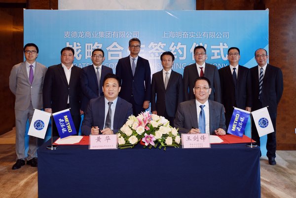 麦德龙中国与上海明奋实业有限公司签署2021年度战略合作协议