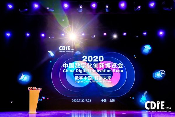 杨晨华 | 华昂集团创始人 华昂研究院院长揭幕CDIE中国数字化盛宴