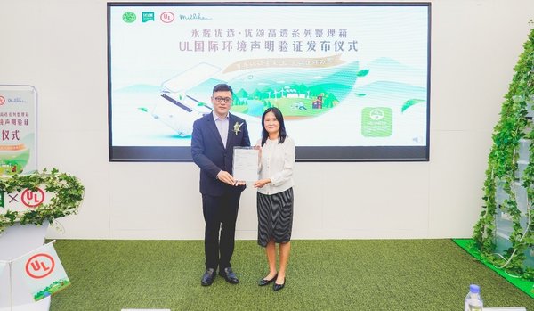 UL授予永辉超市UL环境声明验证证书 携手共创可持续未来