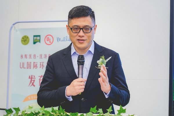 UL全球副总裁、大中华区董事总经理冯皓先生致辞