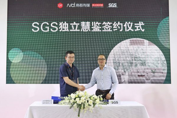 北京黎明文仪家具有限公司与SGS签订协议，成为首个“极典奖”参评企业