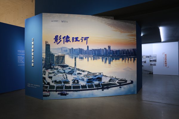 《影像江河：三角洲影像艺术展》开幕，展现乘风破浪的长沙封面
