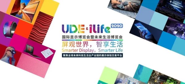 直擊UDE2020：Mini&Micro-LED視覺+聽覺盛宴，尋找新生路