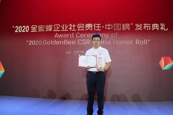 51社保荣登金蜜蜂企业社会责任中国榜，获成长型企业荣誉