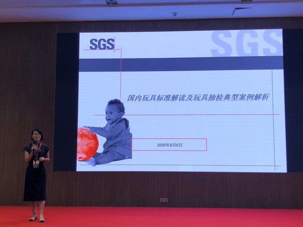 SGS轻工产品服务资深玩具产品技术专家彭丽女士出席第三十二届国际玩具及教育产品（深圳）展同期论坛并发表演讲