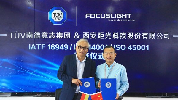 TUV南德孙建军先生（左）与炬光科技刘兴胜先生签署战略合作协议