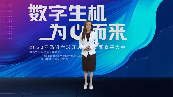 亚马逊全球开店发布《2020中国出口跨境电商趋势报告》