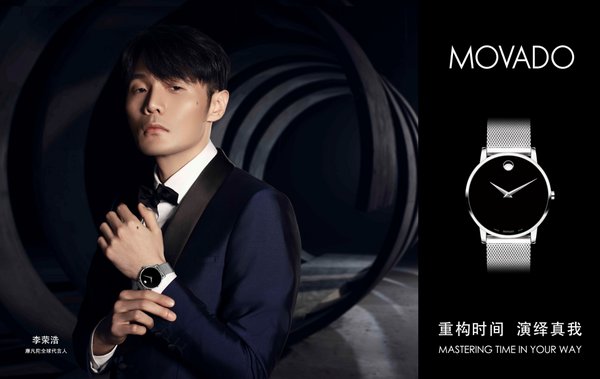 MOVADO launches Ronghao Li as the newest MOVADO Global Ambassador