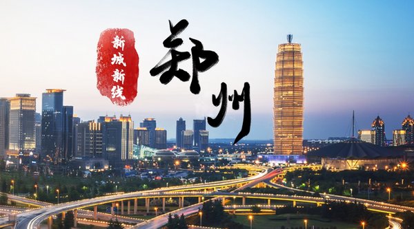 上海电气泰雷兹获得郑州地铁 6 号线信号系统合同