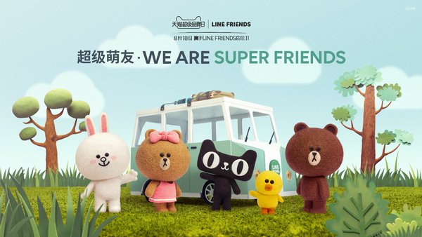 LINE FRIENDS携手天猫成为“超级萌友” | 美通社