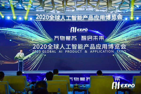 AIExpo 2020の開幕式（8月14日撮影）