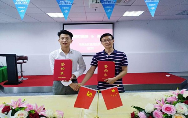 高云会全国理事会与杭州随便打智能科技公司签订战略合作协议