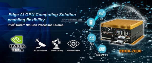 鑫創電子打造更靈活應用於各種邊緣智慧運算需求的高效能工業電腦:EBOX-7000