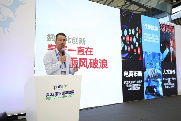 皇家宠物食品中国区总经理蔡晓东分享皇家数字化创新布局