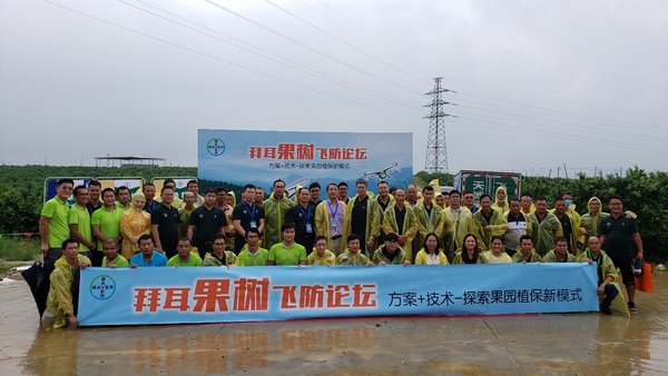 拜耳作物科学主办的拜耳果树飞防植保论坛在广西南宁举行