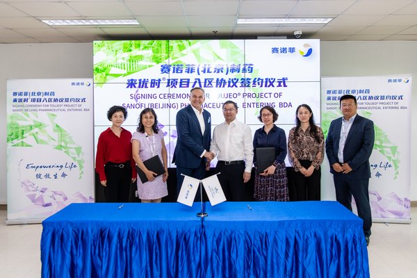 赛诺菲投资2亿元胰岛素生产基地落地北京