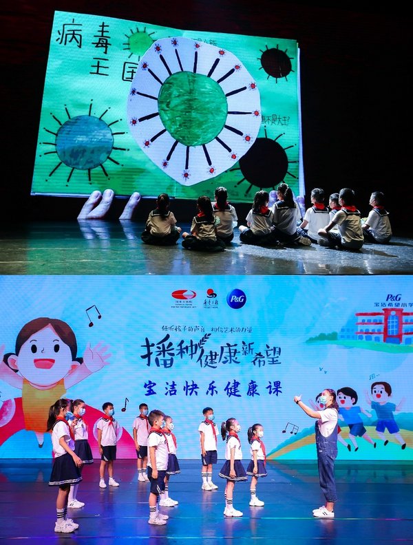 《宝洁快乐健康课》及希望小学原创儿童剧《小心愿》儿童版在国家大剧院首演