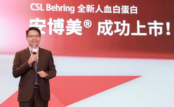 CSL Behring大中华区商业运营副总裁兼总经理陈浩昌先生宣布全新人血白蛋白产品安博美(R)隆重上市，实现“始终以患者为先”的承诺。