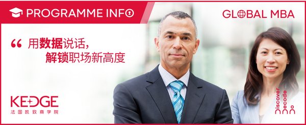 上海交通大学-法国凯致商学院国际MBA最新学员数据出炉