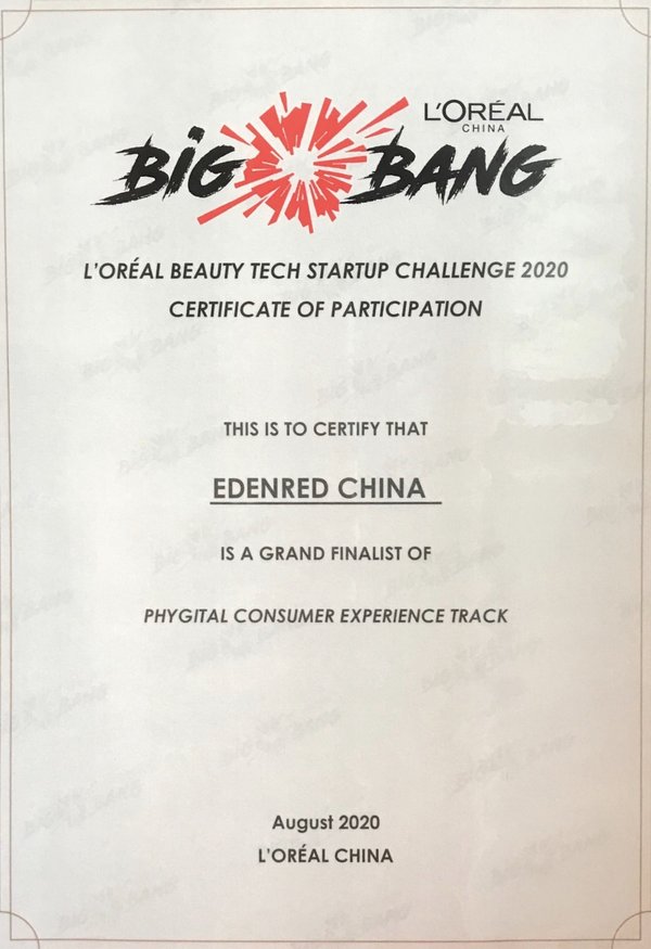 雅智捷AI推荐引擎成功挺进欧莱雅"BIG BANG美妆科技创造营"赛道十强