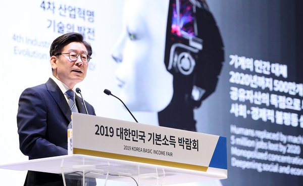 Gyeonggi Province Governor Jae-myung Lee speaks during the international conference of the 1st Korea Basic Income Fair held April 29, 2019.