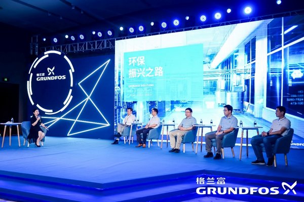 格兰富携数字化自助展台亮相上海国际水展 与行业共话数字化未来