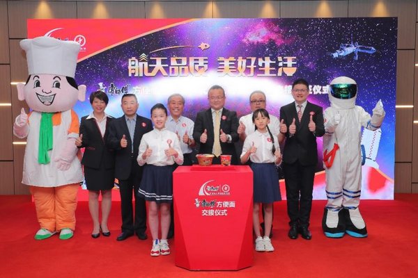 Debut of China’s First Space Noodles